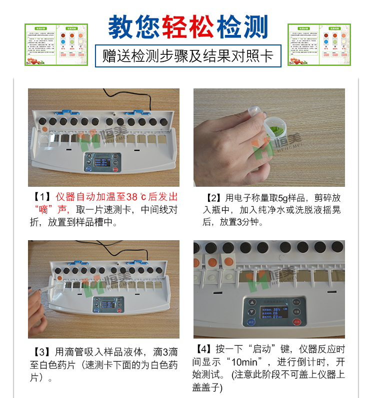 便攜式農(nóng)藥殘留檢測(cè)儀