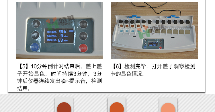 便攜式農(nóng)藥殘留檢測(cè)儀